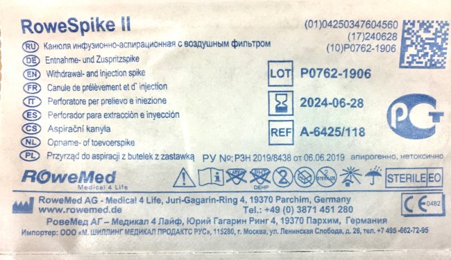 Канюля (спайк) инфузионно-аспирационная с воздушным фильтром, зеленая, RoweSpike II, Германия Канюля (спайк) инфузионно-аспирационная с воздушным фильтром, зеленая, RoweSpike II, Германия