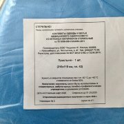 Простыня стер. 210 х110 см  хир. одноразовая пл.42 г/кв.м (комплект БХ) Индикон