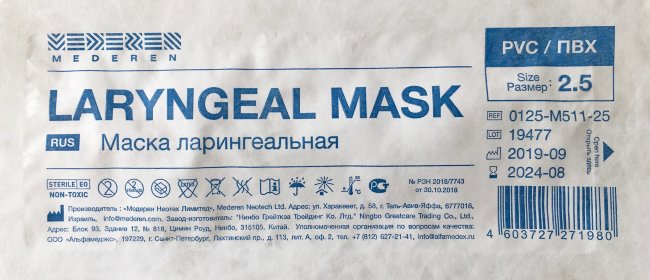 Маска ларингеальная №2.5 ПВХ, арт.0125-М511-25, MEDEREN Маска ларингеальная №2.5 ПВХ, арт.0125-М511-25, MEDEREN