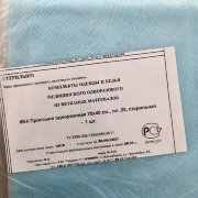Простыня стер. 70 х40 см  хир. одноразовая пл.25 г/м2 (комплект БХ) Индикон