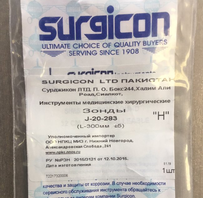 Зонд маточный с делениями изогнутый 300мм, ЗН-3, арт.J-20-283