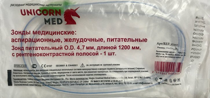 Зонд питательный СН 14(4,7мм) х120см, стер., с РКП, UnicornMed, Китай Зонд питательный СН 14(4,7мм) х120см, стер., с РКП, UnicornMed, Китай