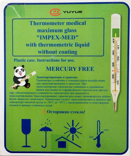 Термометр мед. макс. стекл. с термометрической жидкостью (БЕЗ РТУТИ)+35...+42°С, футляр, Импэкс-Мед