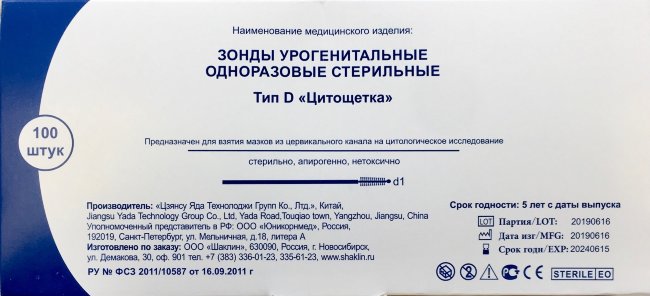 Зонд тип D-1 -урогенитальный: Цитощетка, однораз., стер., №1