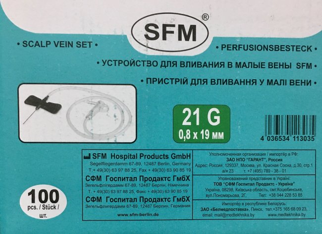 Катетер Бабочка 21G (0,8х19 мм) СФМ, зеленый, SFM, Германия, №1