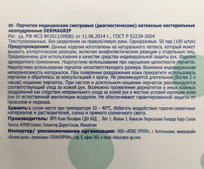 Перчатки н/ст латекс. смотр. текстур., р.M (7-8), неопудр., DERMAGRIP®Classic, 2-кр хлор., 50 пар Перчатки н/ст латекс. смотр. текстур., р.M (7-8), неопудр., DERMAGRIP®Classic, 2-кр хлор., 50 пар