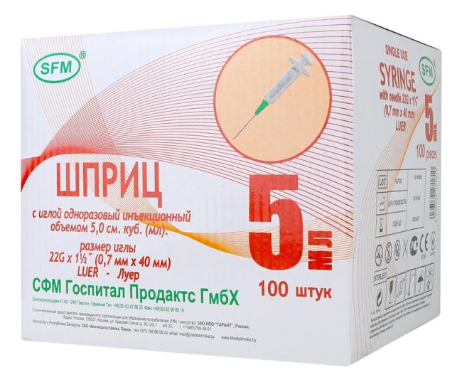Шприц 5 мл, 2-х комп., СФМ, съемная игла 22g(0,7х40мм), 100/2400шт., SFM, Германия