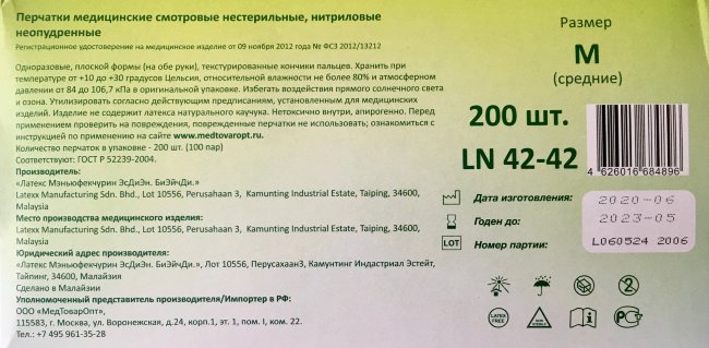 Перчатки Нитриловые р.M, смотр. неопудр. текстур. SunViv, LN4242, фиолетовые, №200(100 пар) Малайзия