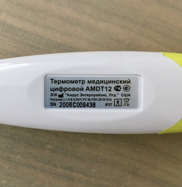 Термометр медицинский цифровой AMDT-12 с гибким наконечником, большим дисплеем, влагонепроницаемый Термометр медицинский цифровой AMDT-12 с гибким наконечником, большим дисплеем, влагонепроницаемый