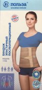 бандаж послеоперационный эластичный, арт. 1706, р.1 (талия 66-78см), БЕЛПА-МЕД, Беларусь бандаж послеоперационный эластичный, арт. 1706, р.1 (талия 66-78см), БЕЛПА-МЕД, Беларусь