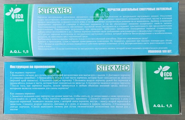 Перчатки н/ст латекс. смотр. текстур., р.M, неопудр., SitekMed, 2-кр хлор., упак.50пар, №1