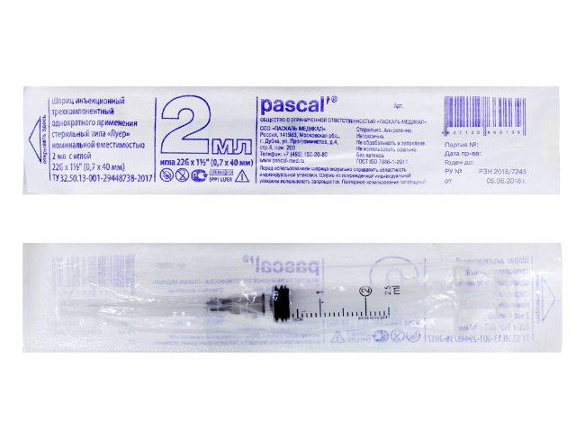 Шприц 2 мл, 3-х комп, Паскаль, игла 23G(0,6 х25 мм), Россия