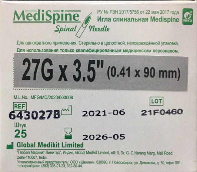 Игла 27G (0,41х90мм) спинальная для анестезии, тип Квинке, MediSpine, Global Medikit Ltd., Индия