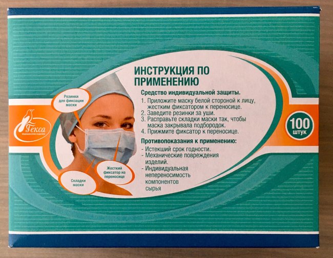 Маска мед. 3-х слойная на резинке н/ст "Иволга", голубая, ГЕКСА (упак.100шт), №1 Маска мед. 3-х слойная на резинке н/ст "Иволга", голубая, ГЕКСА (упак.100шт), №1