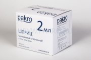 Шприц 2 мл (3-х комп.) ПАКРО, ц.д.=0.1мл, надетая игла 23G(0,6х32мм), PAKRO Polymer, Германия Шприц 2 мл (3-х комп.) ПАКРО, ц.д.=0.1мл, надетая игла 23G(0,6х32мм), PAKRO Polymer, Германия