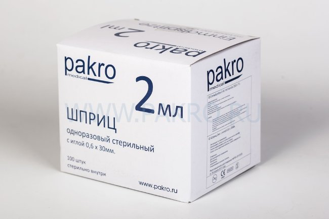 шприц 2 мл (3-х комп.) ПАКРО c иглой 0,6х30мм (23G) PAKRO Medical, упак.100 шт