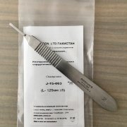 Ручка для скальпеля №3 Р-75, арт. J-15-063, Пакистан