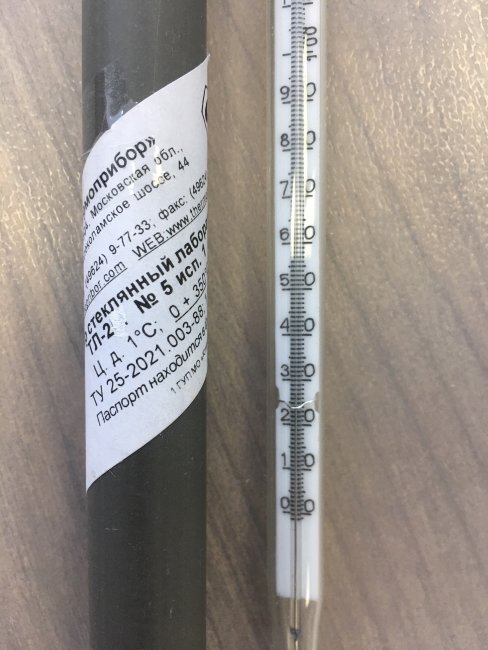 Термометр ртутный ТЛ-2 № 5 исп.1, лабораторный  (0...+350С), ц.д.= 1С, поверка 3 года, Термоприбор