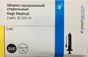 Шприц 20 (22) мл (3-х комп) ФОГТ, ц.д=1мл, игла 21G(0,8х40мм) Vogt Medical, арт.1310270 (упак.50шт) Шприц 20 (22) мл (3-х комп) ФОГТ, ц.д=1мл, игла 21G(0,8х40мм) Vogt Medical, арт.1310270 (упак.50шт)