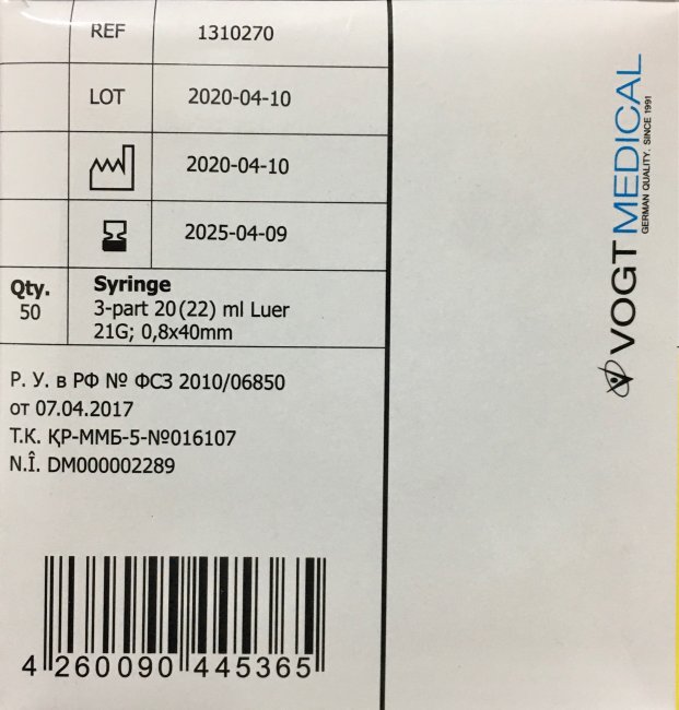 Шприц 20 (22) мл (3-х комп) ФОГТ, ц.д=1мл, игла 21G(0,8х40мм) Vogt Medical, арт.1310270 (упак.50шт) Шприц 20 (22) мл (3-х комп) ФОГТ, ц.д=1мл, игла 21G(0,8х40мм) Vogt Medical, арт.1310270 (упак.50шт)