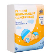 Авангард -Пеленки впитывающие одноразовые 60х90см №10