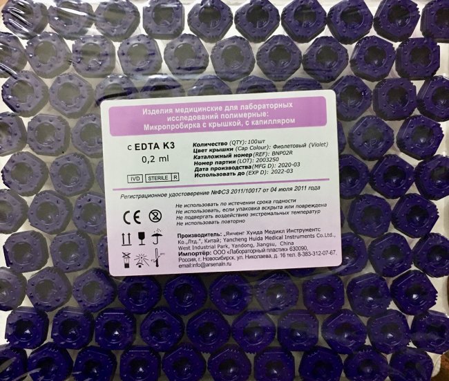 Микропробирка 0,2 мл К3-ЭДТА, Yancheng, фиолетовая, для кап. крови с КАПИЛЯРОМ, пластик, №1 Микропробирка 0,2 мл К3-ЭДТА, Yancheng, фиолетовая, для кап. крови с КАПИЛЯРОМ, пластик, №1