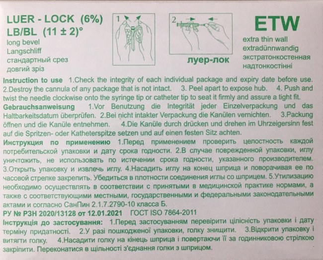 Игла 30G (0,3 х13мм) мед. стер. одноразовая для микроинъекций, упак.50 шт., СФМ, Германия, №1 Игла 30G (0,3 х13мм) мед. стер. одноразовая для микроинъекций, упак.50 шт., СФМ, Германия, №1