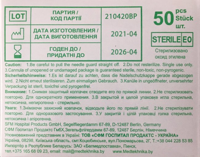 Игла 30G (0,3 х13мм) мед. стер. одноразовая для микроинъекций, упак.50 шт., СФМ, Германия, №1 Игла 30G (0,3 х13мм) мед. стер. одноразовая для микроинъекций, упак.50 шт., СФМ, Германия, №1