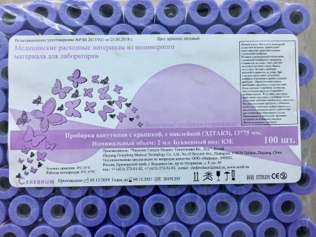 Пробирка вак. K3-ЭДТА, 2мл (13х75мм) Cerebrum, ФИОЛЕТОВАЯ, пластик, №1 Пробирка вак. K3-ЭДТА, 2мл (13х75мм) Cerebrum, ФИОЛЕТОВАЯ, пластик, №1