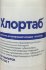 Хлортаб - хлорные таблетки 3,5г №300 (1кг), Самарово