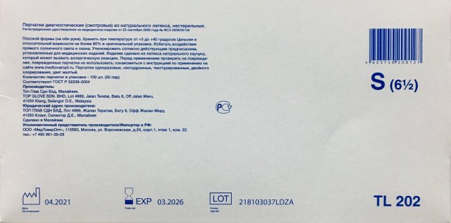 Перчатки н/ст латекс. смотр. текстур., р.S, неопудр. Safe&Care, 2-кр хлор. с валиком, желтые