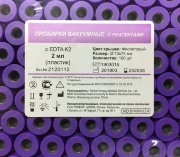 Пробирка вак. K3-ЭДТА, 2мл (13х75мм) ФИОЛЕТОВАЯ, пластик, Weihai Hongyu, №1 Пробирка вак. K3-ЭДТА, 2мл (13х75мм) ФИОЛЕТОВАЯ, пластик, Weihai Hongyu, №1