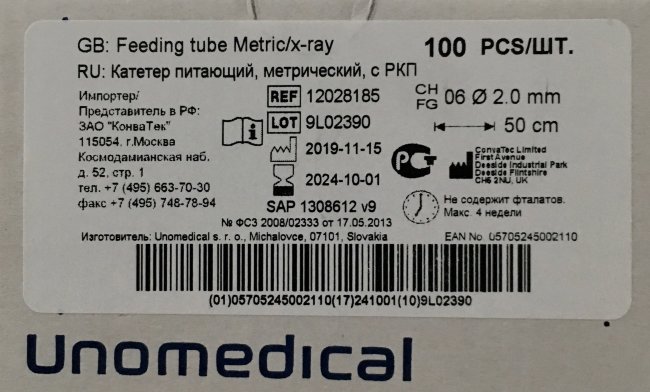 Катетер (зонд) питающий с РКП метрический СН 06 х50см, зеленый, ConvaTec Ltd./Unomedical Катетер (зонд) питающий с РКП метрический СН 06 х50см, зеленый, ConvaTec Ltd./Unomedical