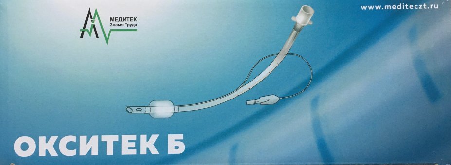 Трубка эндотрахеальная с манжетой № 3,0 с РКП, ОКСИТЕК, арт.1112030, Китай