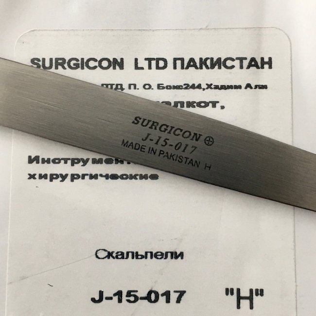 Скальпель брюшистый средний, 150х40мм, СБ-4, арт. J-15-017 Скальпель брюшистый средний, 150х40мм, СБ-4, арт. J-15-017