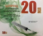 Шприц 20 мл (3-х комп.) СФМ, приложенная игла 21g(0,8х40мм) SFM, Германия Шприц 20 мл (3-х комп.) СФМ, приложенная игла 21g(0,8х40мм) SFM, Германия