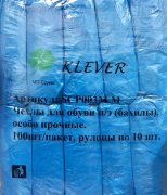 Бахилы п/э 3.0 г, гладкие, особо прочные, голубые, упак.50 пар
