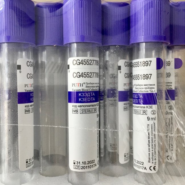 Пробирка вак. K3-ЭДТА, 9мл (16х100мм) Eximed, ФИОЛЕТОВАЯ, пластик, Zhejiang Gongdong, №1