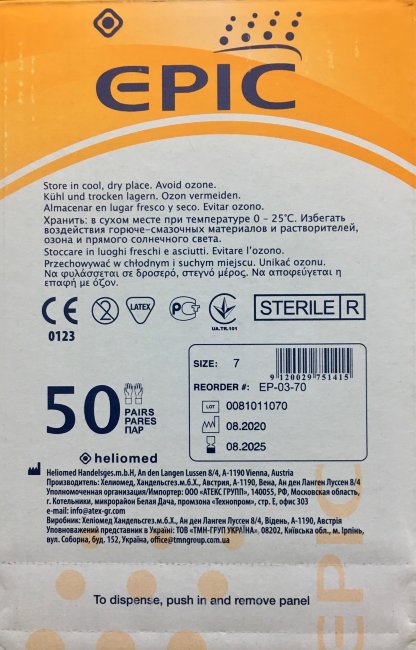 Перчатки хир. СТЕР. латексные, НЕопудр., р.7, микротекст., Анат. формы, EPIC PRO SG PWD Heliomed