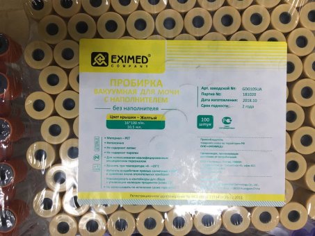 Пробирка вак. для мочи 10,5 мл (16х100мм) ЖЕЛТАЯ, Eximed, БЕЗ наполнителя, пластик, Zhejiang Gon, №1 Пробирка вак. для мочи 10,5 мл (16х100мм) ЖЕЛТАЯ, Eximed, БЕЗ наполнителя, пластик, Zhejiang Gon, №1