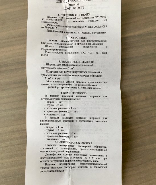 Шприц 2мл лабораторый, стекло, для внутригортанных вливаний и промывания миндалин, Ш-14м-2, г.Ворсма Шприц 2мл лабораторый, стекло, для внутригортанных вливаний и промывания миндалин, Ш-14м-2, г.Ворсма