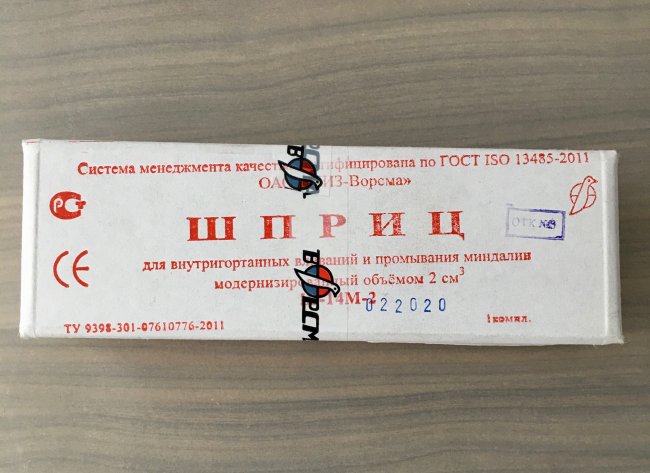 Шприц 2мл лабораторый, стекло, для внутригортанных вливаний и промывания миндалин, Ш-14м-2, г.Ворсма Шприц 2мл лабораторый, стекло, для внутригортанных вливаний и промывания миндалин, Ш-14м-2, г.Ворсма