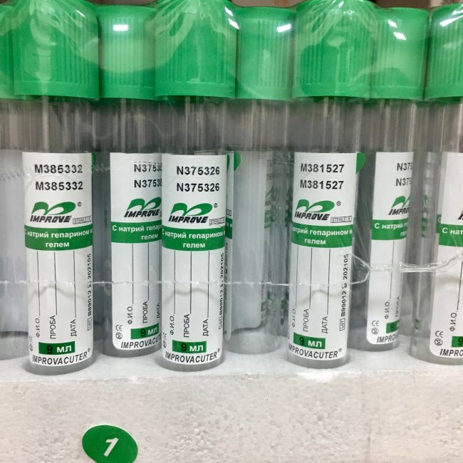 Пробирка вак. 9 мл (16х100мм), ЗЕЛЕНАЯ, Na-гепарин + Гель, упак.50шт, №1 Пробирка вак. 9 мл (16х100мм), ЗЕЛЕНАЯ, Na-гепарин + Гель, упак.50шт, №1