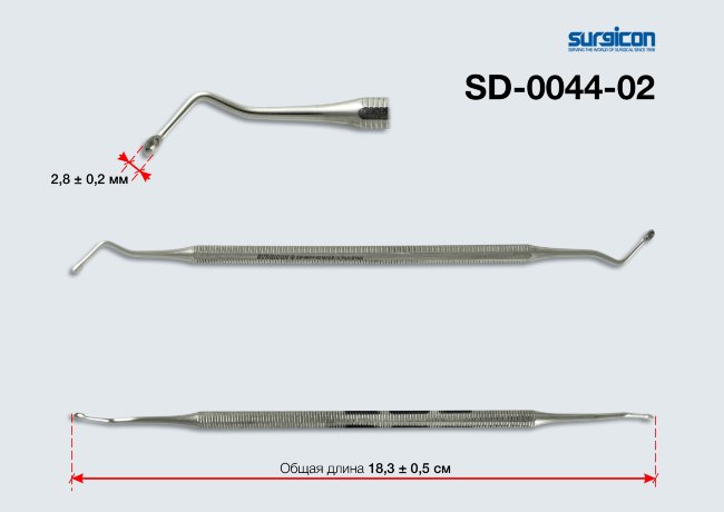 Ложка кюретажная двухсторонняя малая, 180мм, СТ-10-47, арт. SD-0044-02, Пакистан