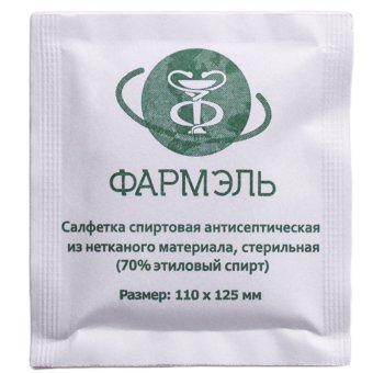 Салфетка спиртовая 110 х125 мм для инъекций (70% этиловый спирт, упак.200/400 шт) "Фармэль", №1 Салфетка спиртовая 110 х125 мм для инъекций (70% этиловый спирт, упак.200/400 шт) "Фармэль", №1