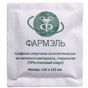 Салфетка спиртовая 110 х125 мм для инъекций (70% этиловый спирт, упак.200/400 шт) "Фармэль", №1