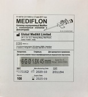 Катетер G16 (1,8х45мм) Медифлон в/в с доп. портом и крыльями, серый, Global Medikit Ltd., Индия Катетер G16 (1,8х45мм) Медифлон в/в с доп. портом и крыльями, серый, Global Medikit Ltd., Индия