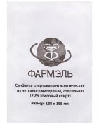 Салфетка спиртовая 135 х185 мм для инъекций (70% этиловый спирт, упак.200 шт) "Фармэль", №1