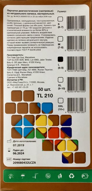 Перчатки н/ст латекс., р.L, High Risk, Safe&Care, прочные, смотр. текст., НЕопудр., упак.25 пар