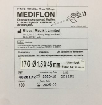 Катетер G17 (1,5х45мм) Медифлон в/в с доп. портом и крыльями, белый, Global Medikit Ltd., Индия Катетер G17 (1,5х45мм) Медифлон в/в с доп. портом и крыльями, белый, Global Medikit Ltd., Индия